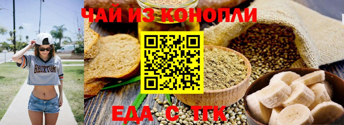 Грозный  Cannafood марихуана  Вход с VPN 