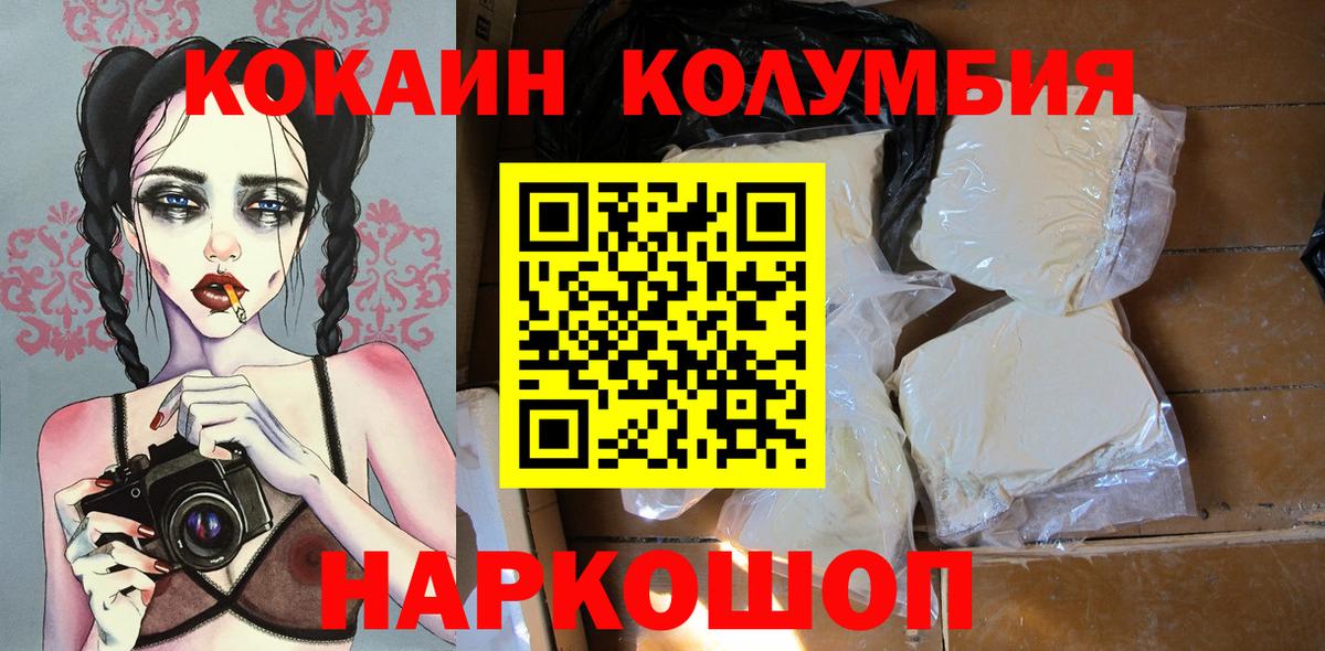 COCAIN 99%  Вход с VPN  COCAIN  Грозный  Cocaine Перу 