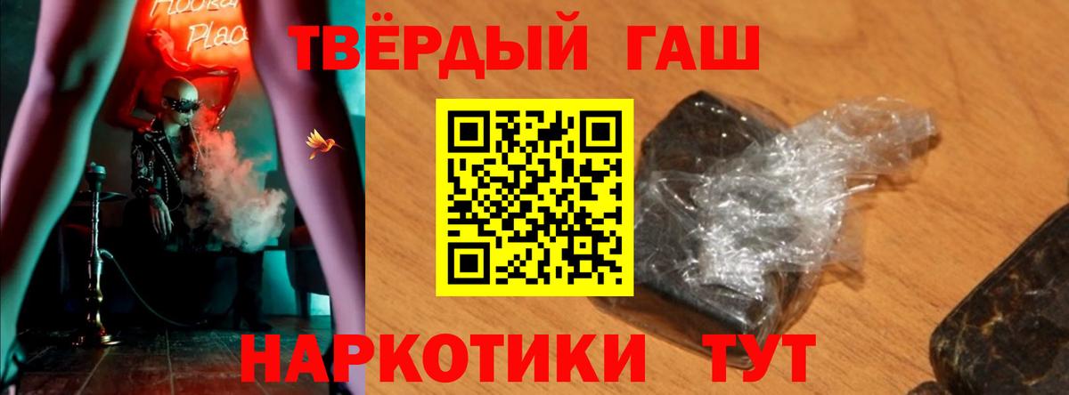 Гашиш хэш Грозный
