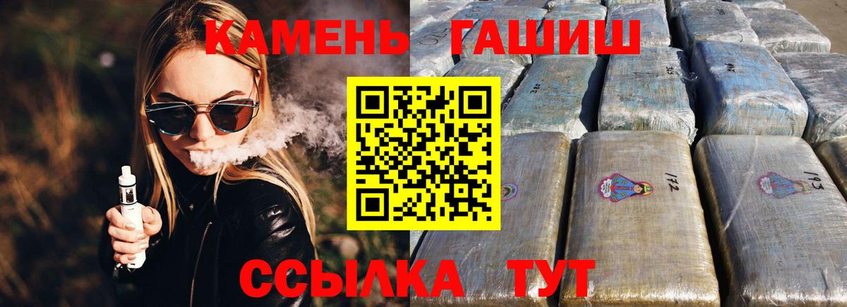 где найти   ГАШ VHQ  Гашиш индика сатива  Вход с VPN  Грозный 