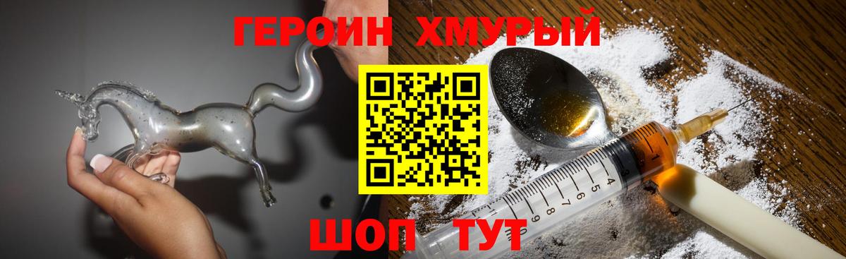 Грозный  ГЕРОИН  Вход с VPN  Героин Афган 
