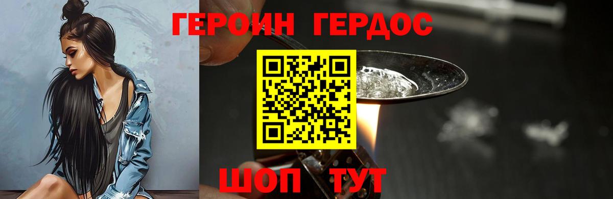 ГЕРОИН афганец Грозный