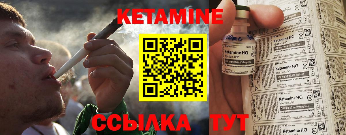 Кетамин VHQ Грозный
