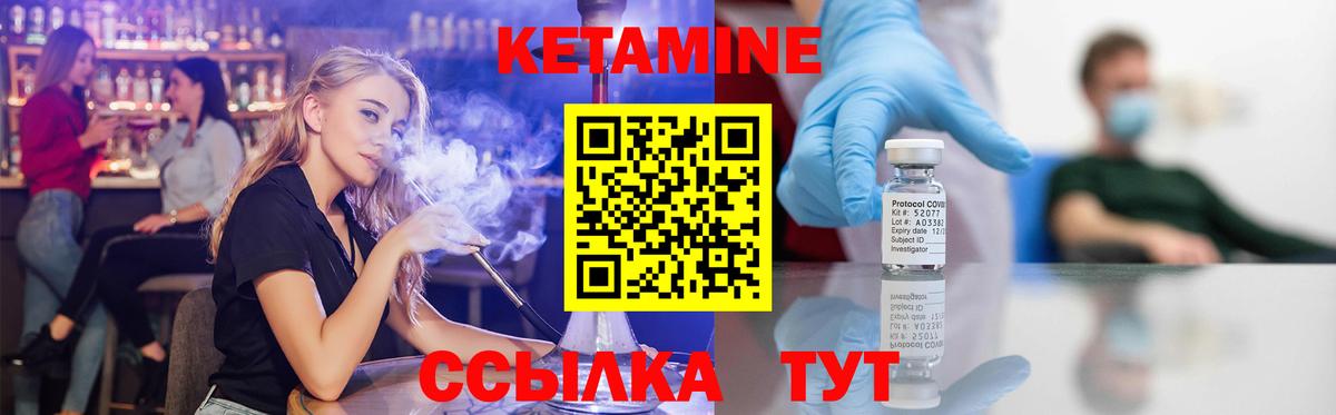 Кетамин ketamine  Вход с VPN  Грозный  Кетамин VHQ 