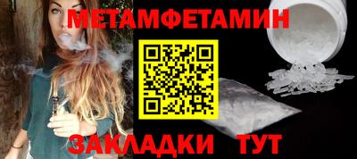 первитин Балашиха