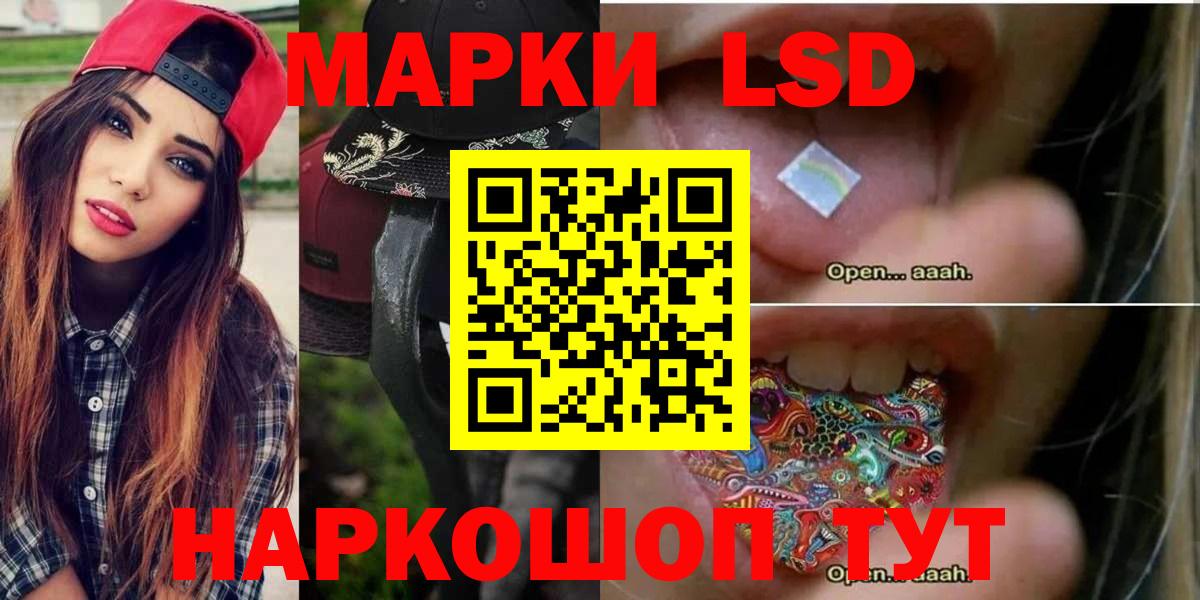 ЛСД экстази кислота Грозный
