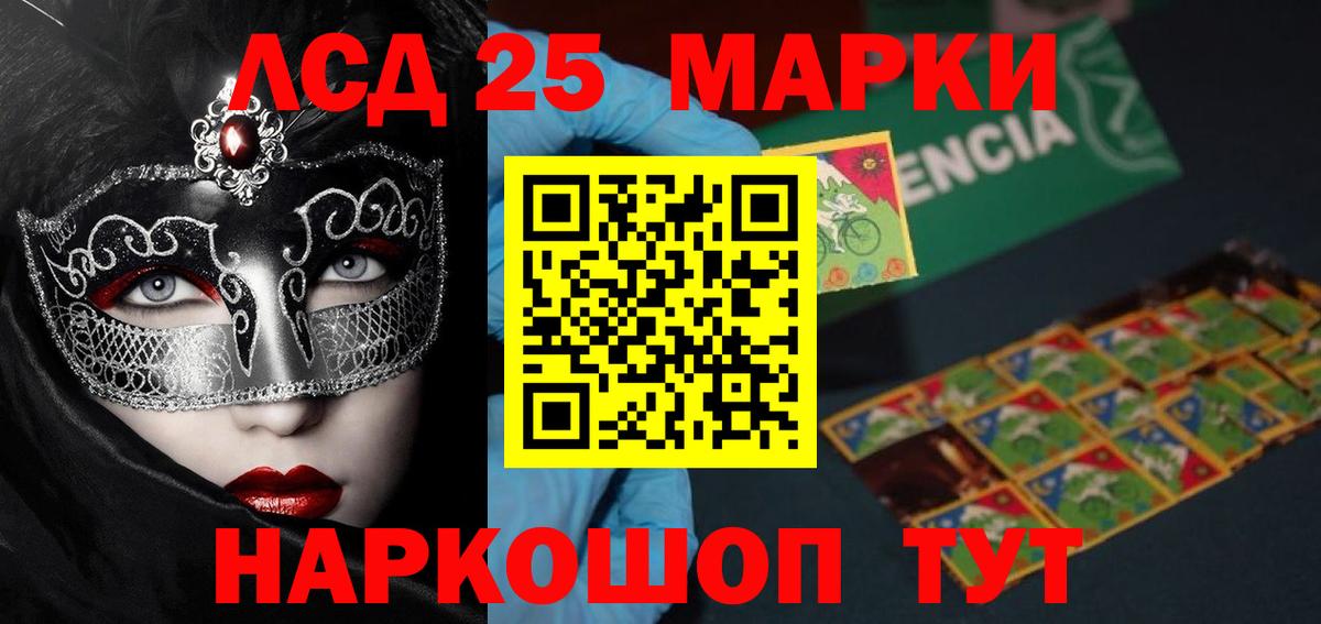 Лсд 25 экстази кислота  Вход с VPN  Грозный 