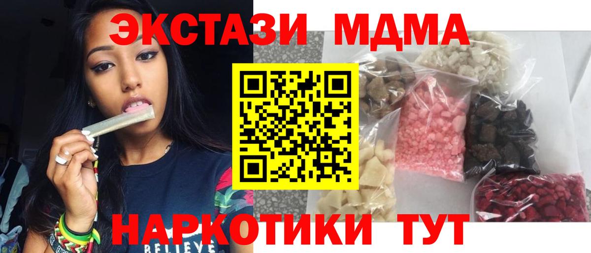 МДМА crystal  Вход с VPN  Грозный  MDMA crystal 