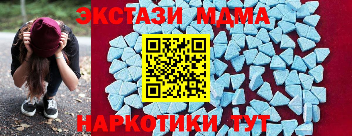 МДМА кристаллы Грозный
