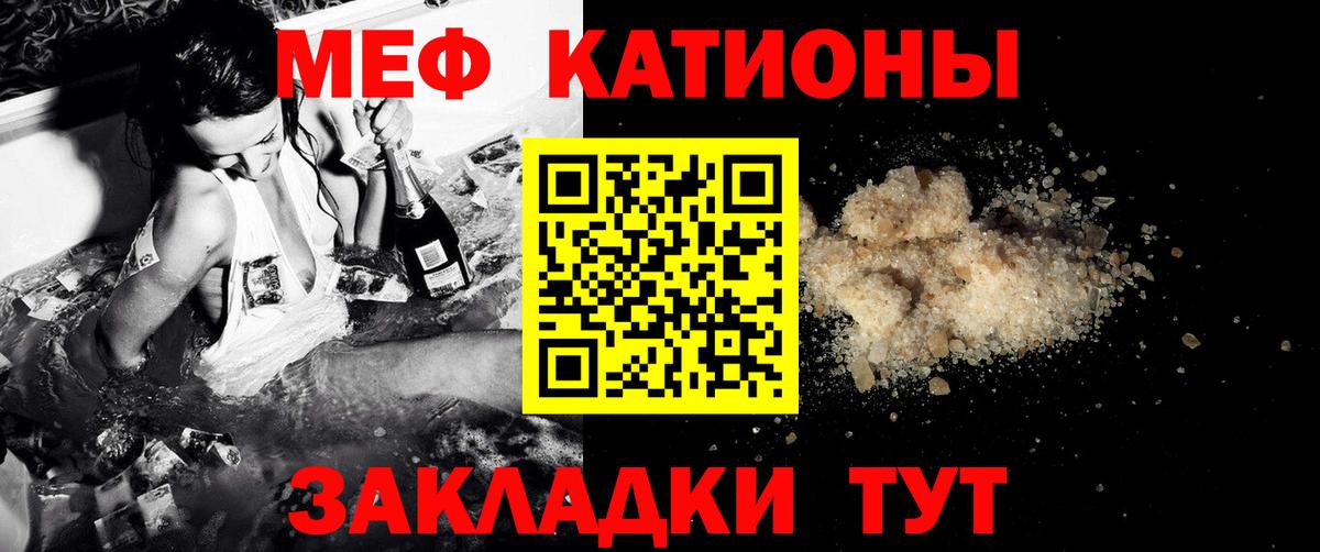 МЯУ-МЯУ 4 MMC  Вход с VPN  МЕФ  МЕФ  МЯУ-МЯУ mephedrone  Грозный 