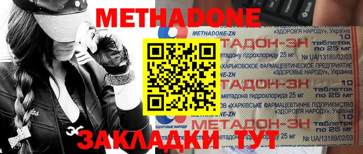 Грозный  Метадон VHQ  Метадон мёд  Вход с VPN 
