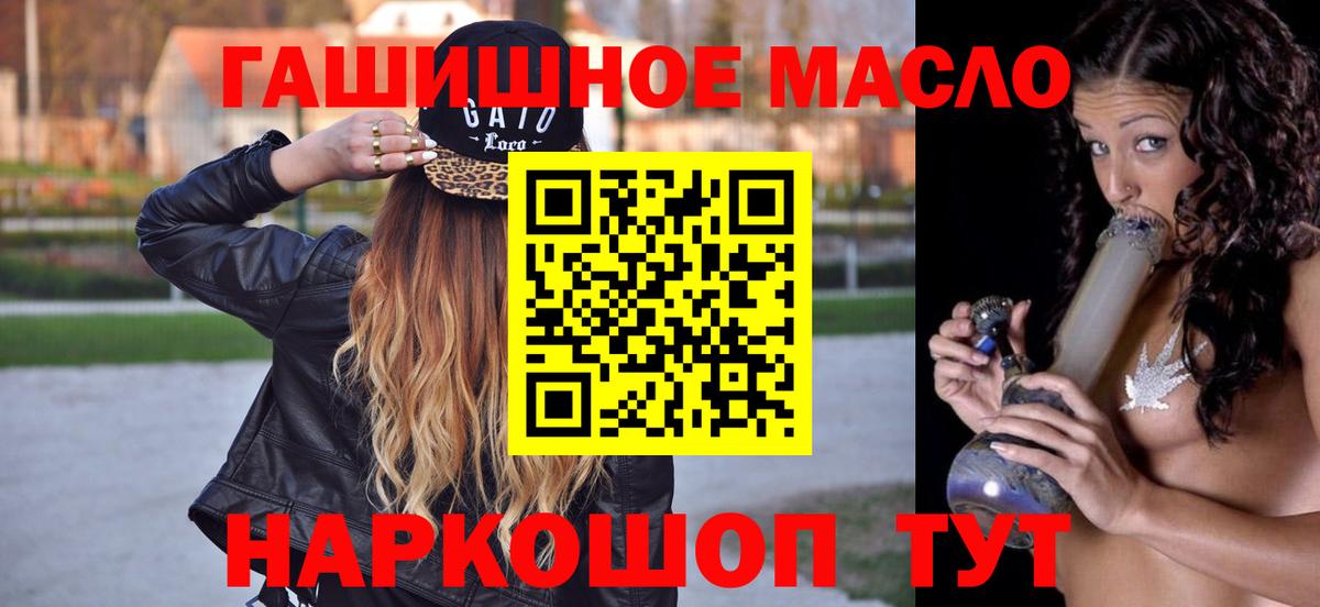 купить закладку  ТГК гашишное масло  Вход с VPN  Грозный 