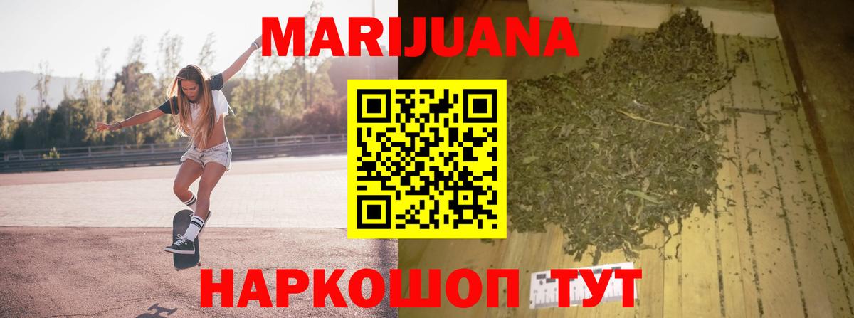 Марихуана тримм Грозный